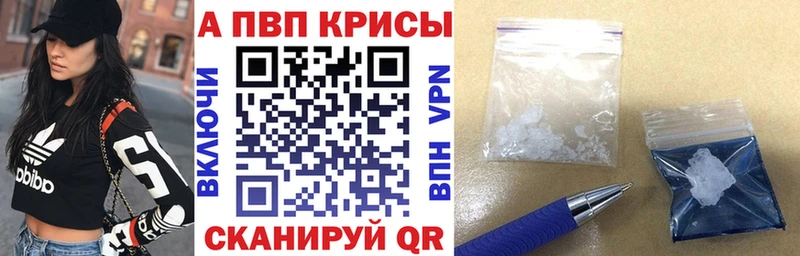 Alpha PVP Соль Санкт-Петербург