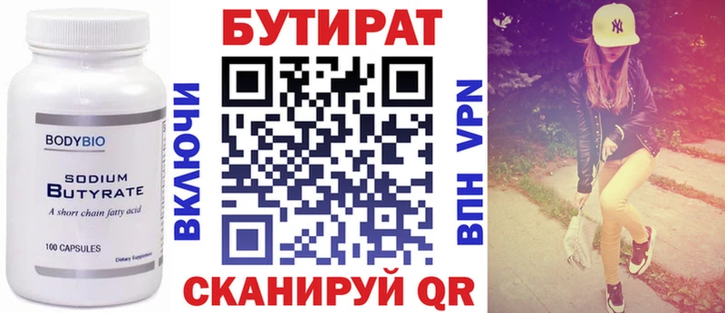 БУТИРАТ BDO  Купить где  Санкт-Петербург 