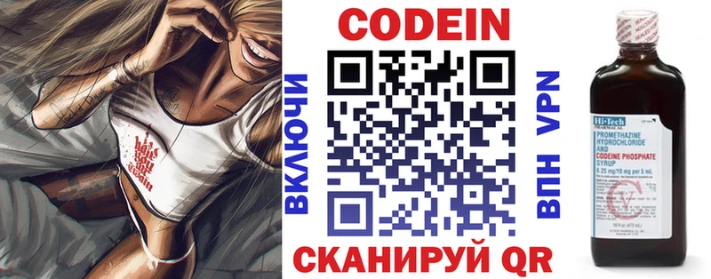 Кодеиновый сироп Lean напиток Lean (лин)  Купить где  Санкт-Петербург 